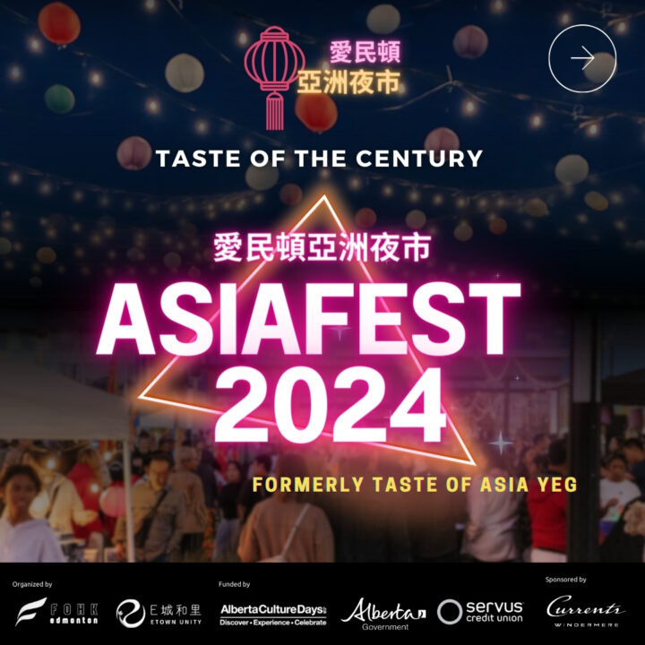 AsiaFest 2024 Logo with event dates (September 13, 14, 15)